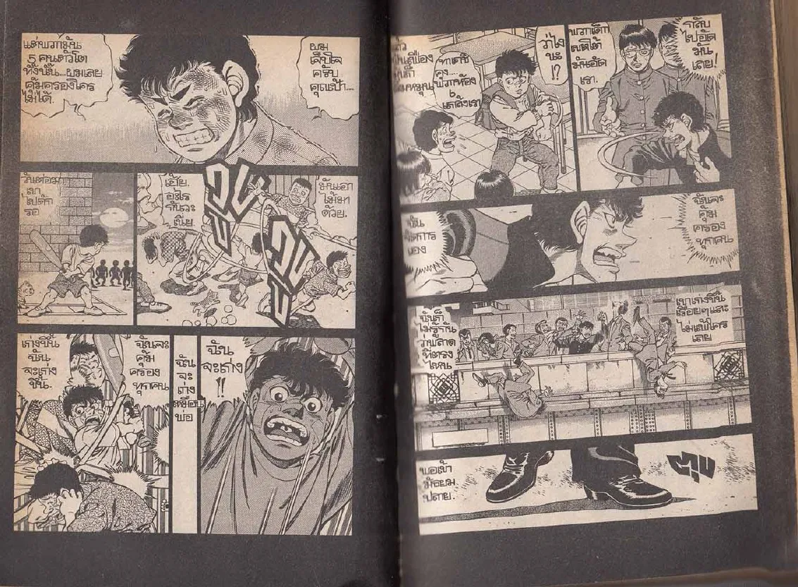 Hajime no Ippo - หน้า 16