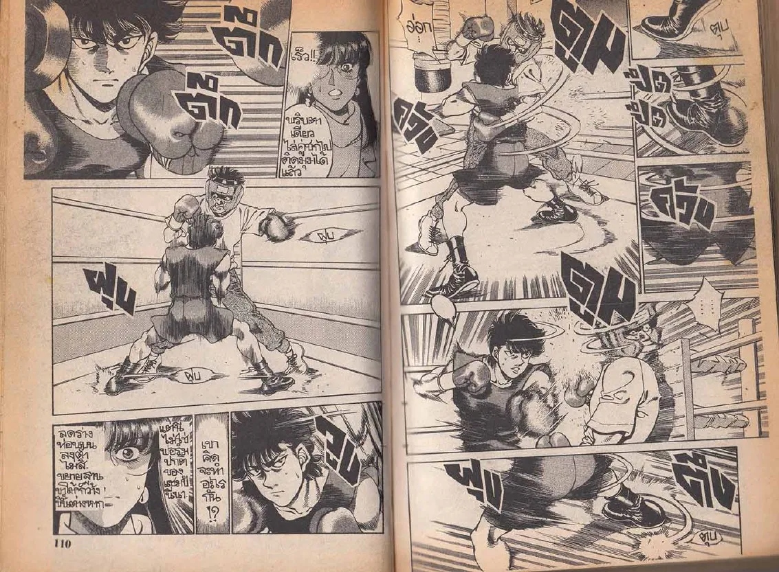 Hajime no Ippo - หน้า 25