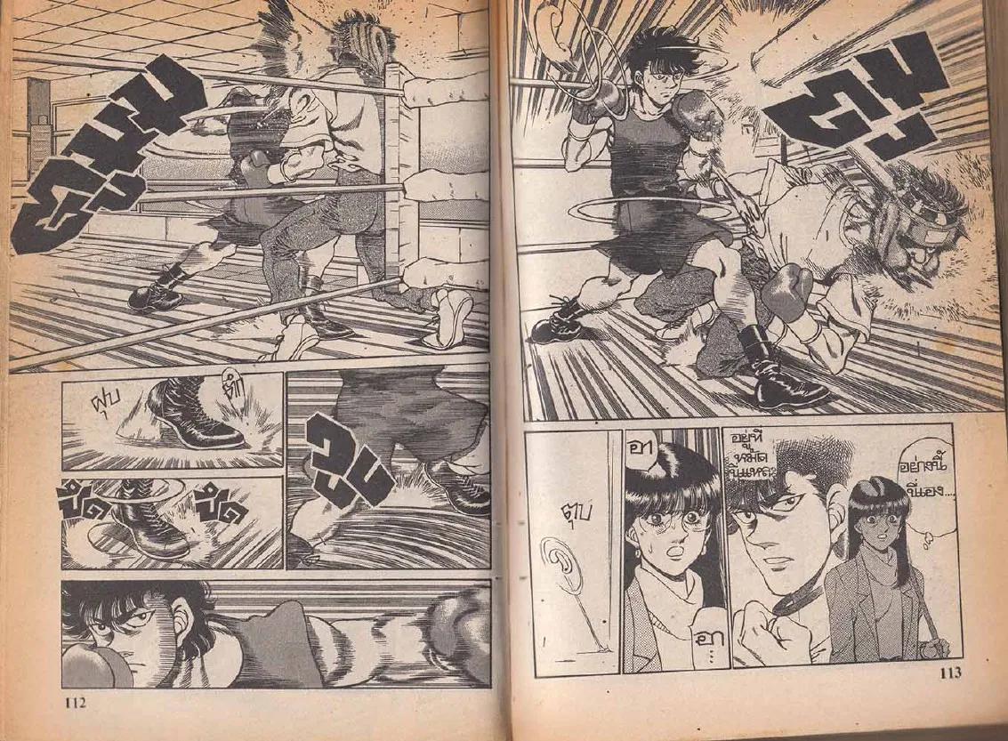 Hajime no Ippo - หน้า 26