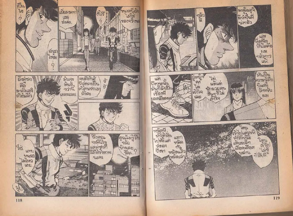 Hajime no Ippo - หน้า 29