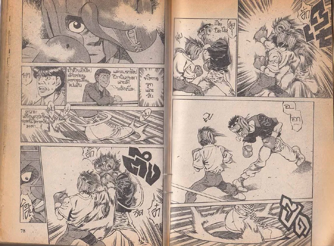 Hajime no Ippo - หน้า 9