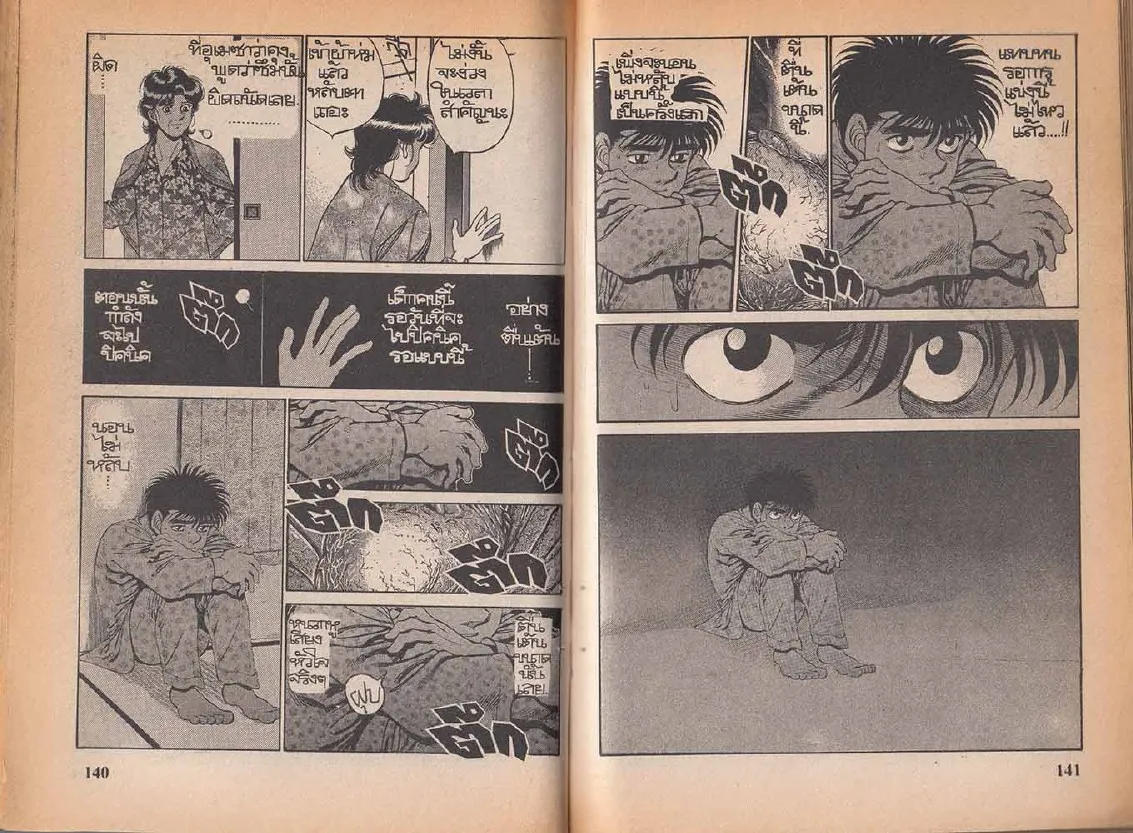 Hajime no Ippo - หน้า 10