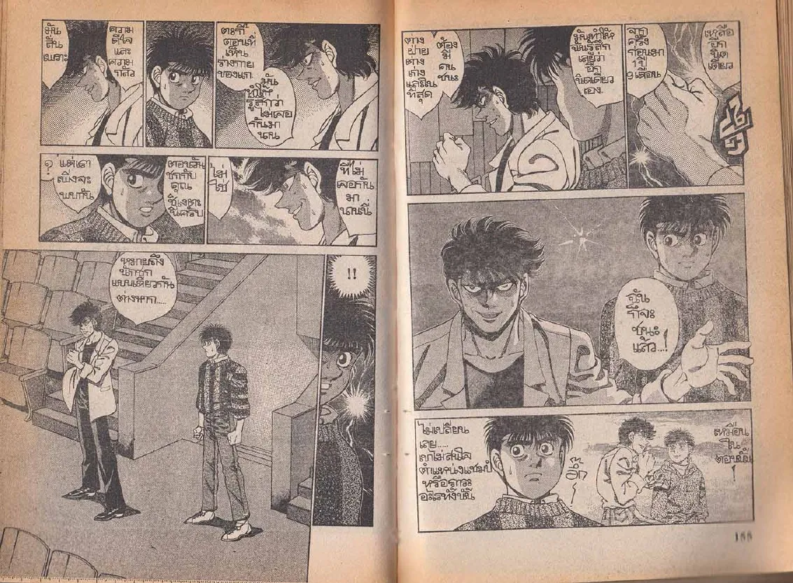 Hajime no Ippo - หน้า 17