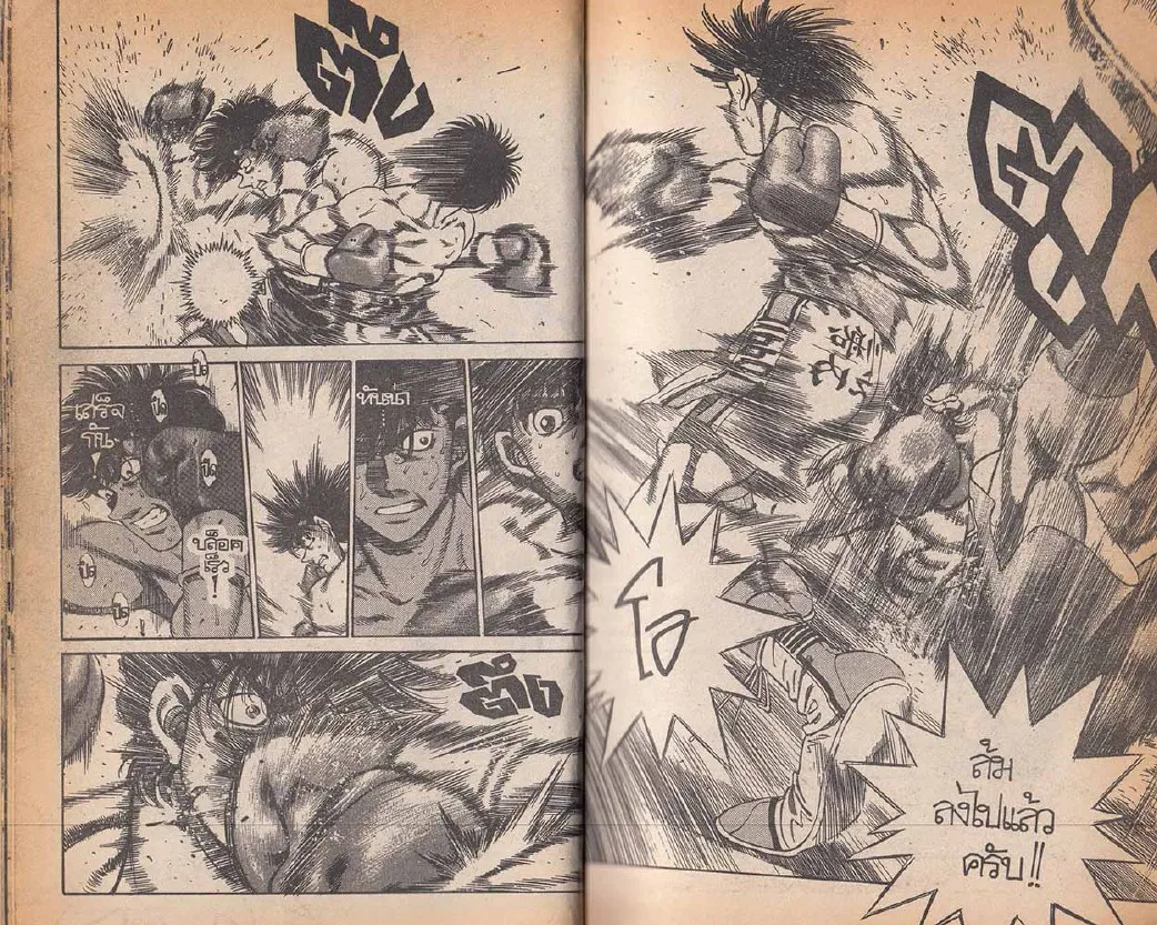 Hajime no Ippo - หน้า 10