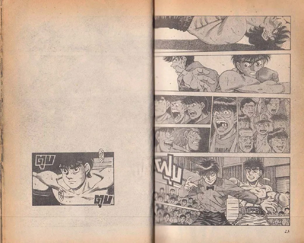 Hajime no Ippo - หน้า 11