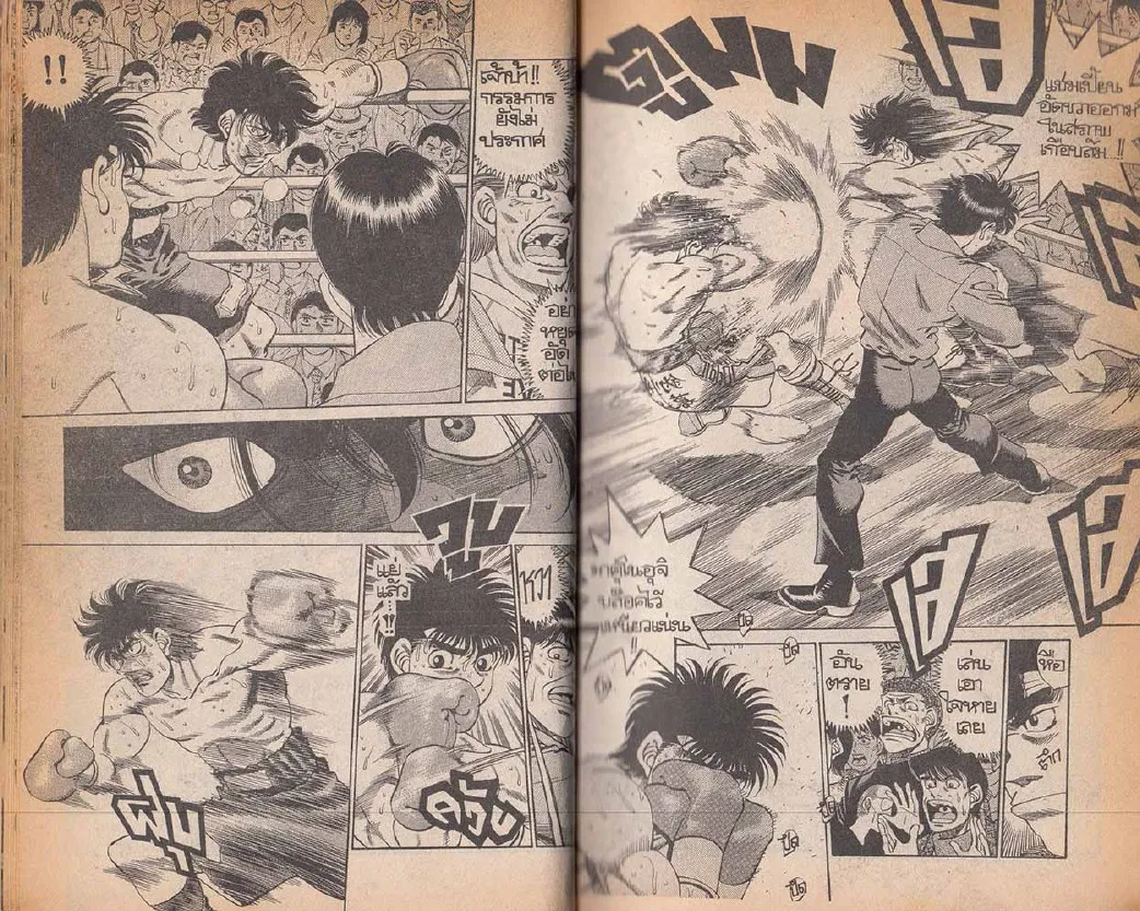 Hajime no Ippo - หน้า 19