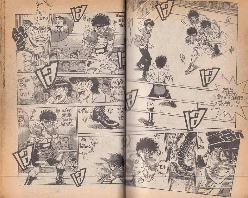 Hajime no Ippo - หน้า 23