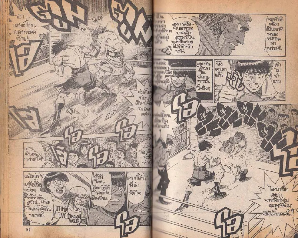 Hajime no Ippo - หน้า 25