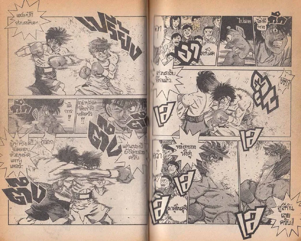 Hajime no Ippo - หน้า 29