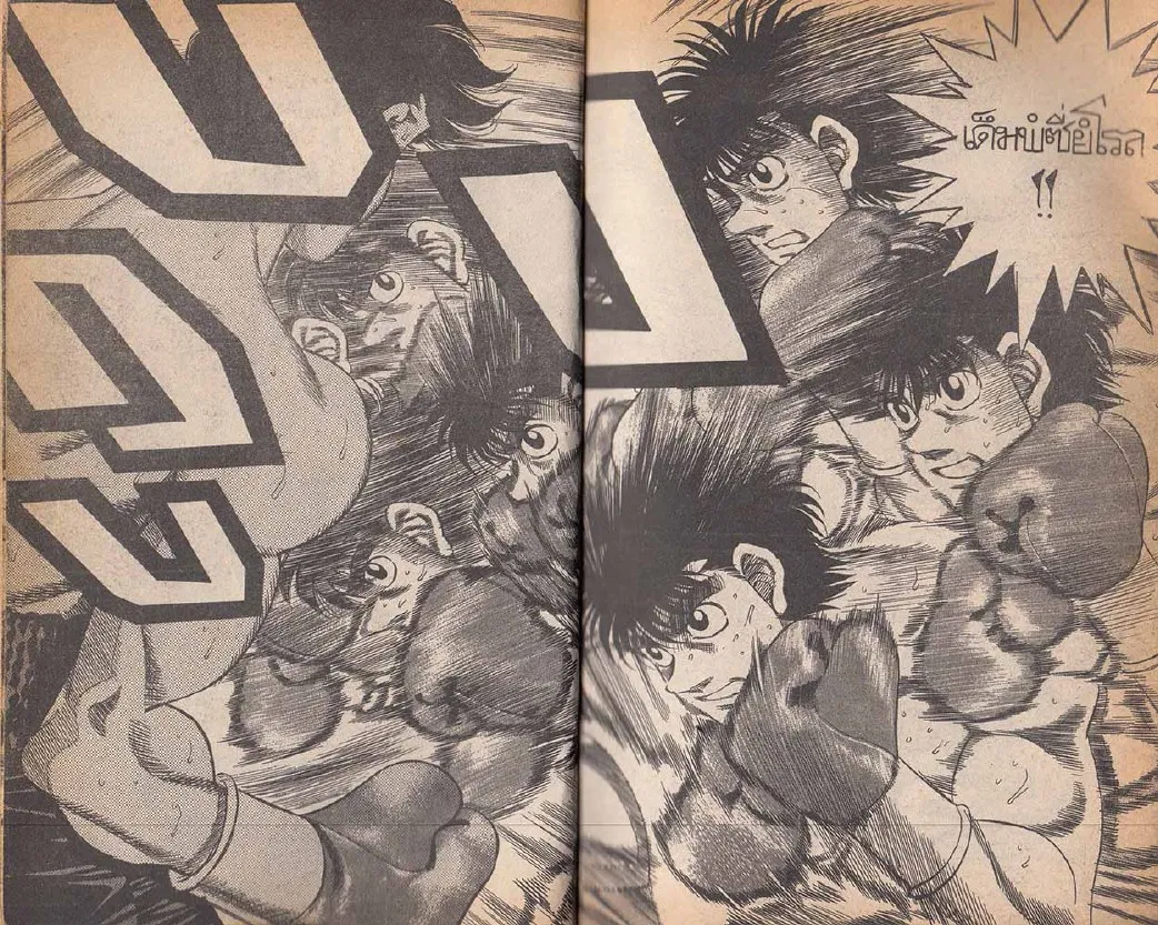 Hajime no Ippo - หน้า 7