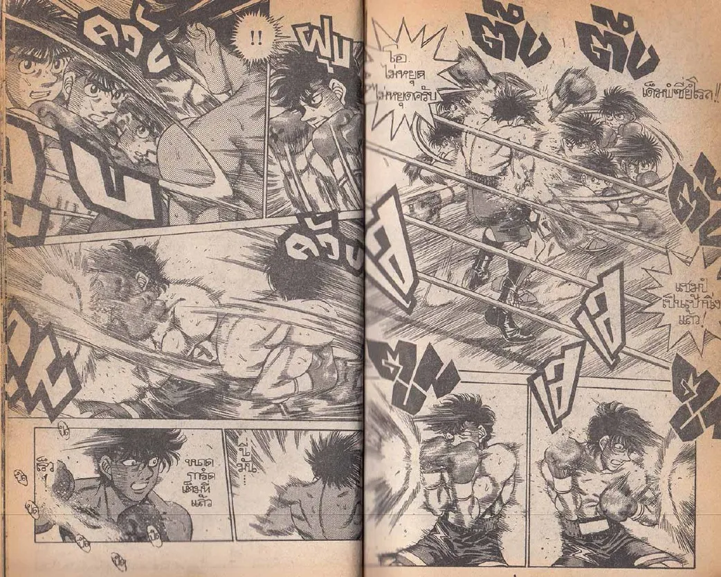 Hajime no Ippo - หน้า 9