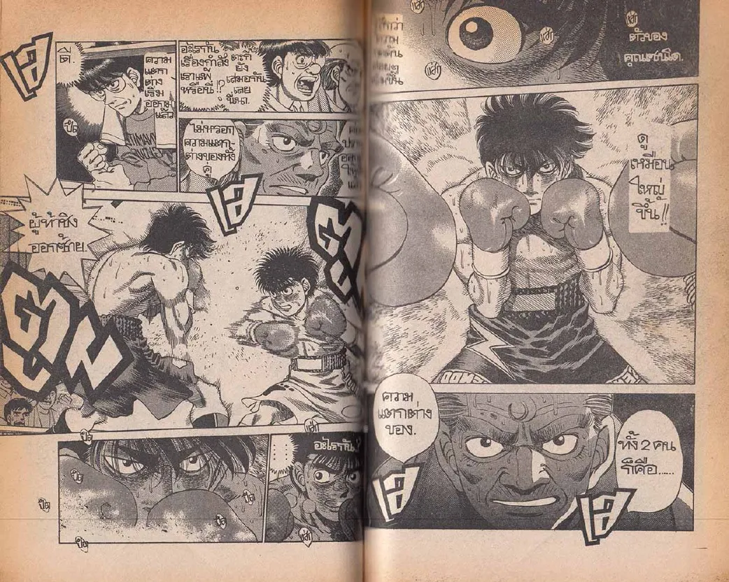 Hajime no Ippo - หน้า 10