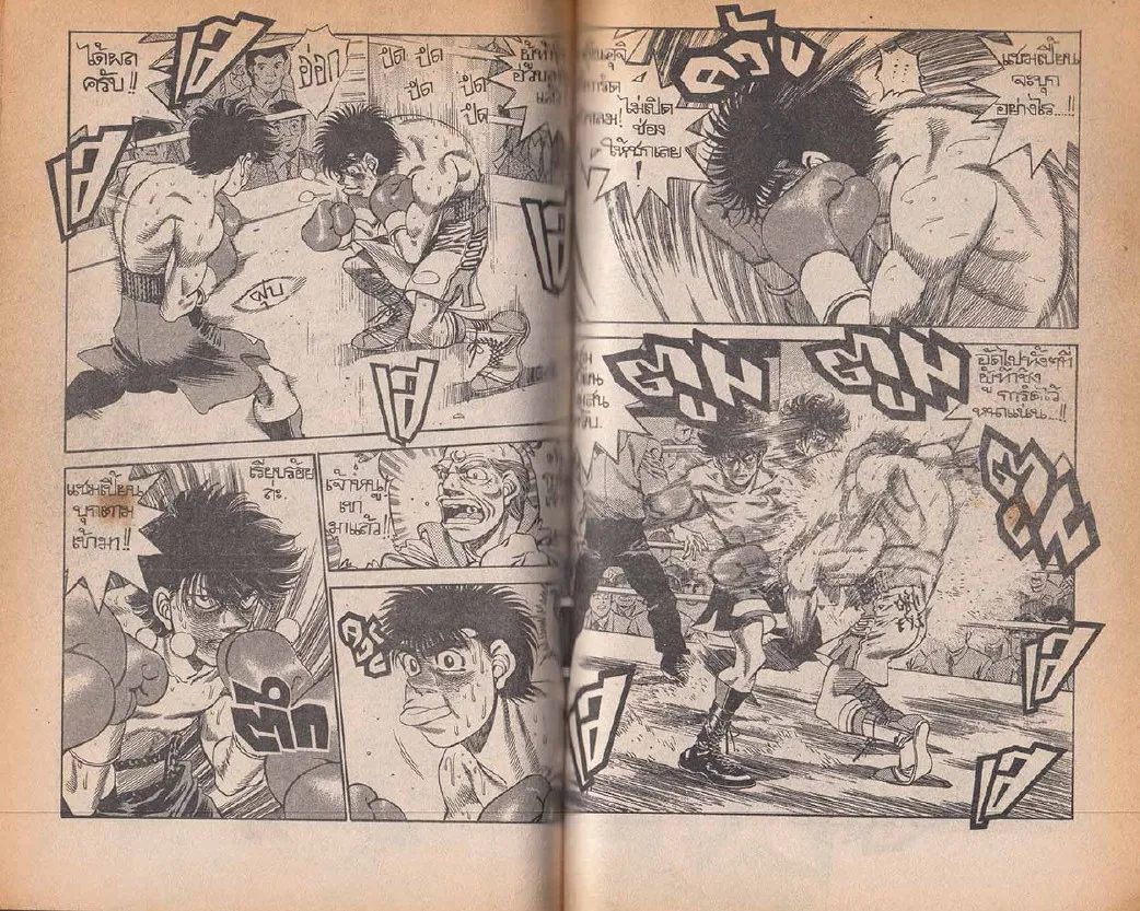 Hajime no Ippo - หน้า 13