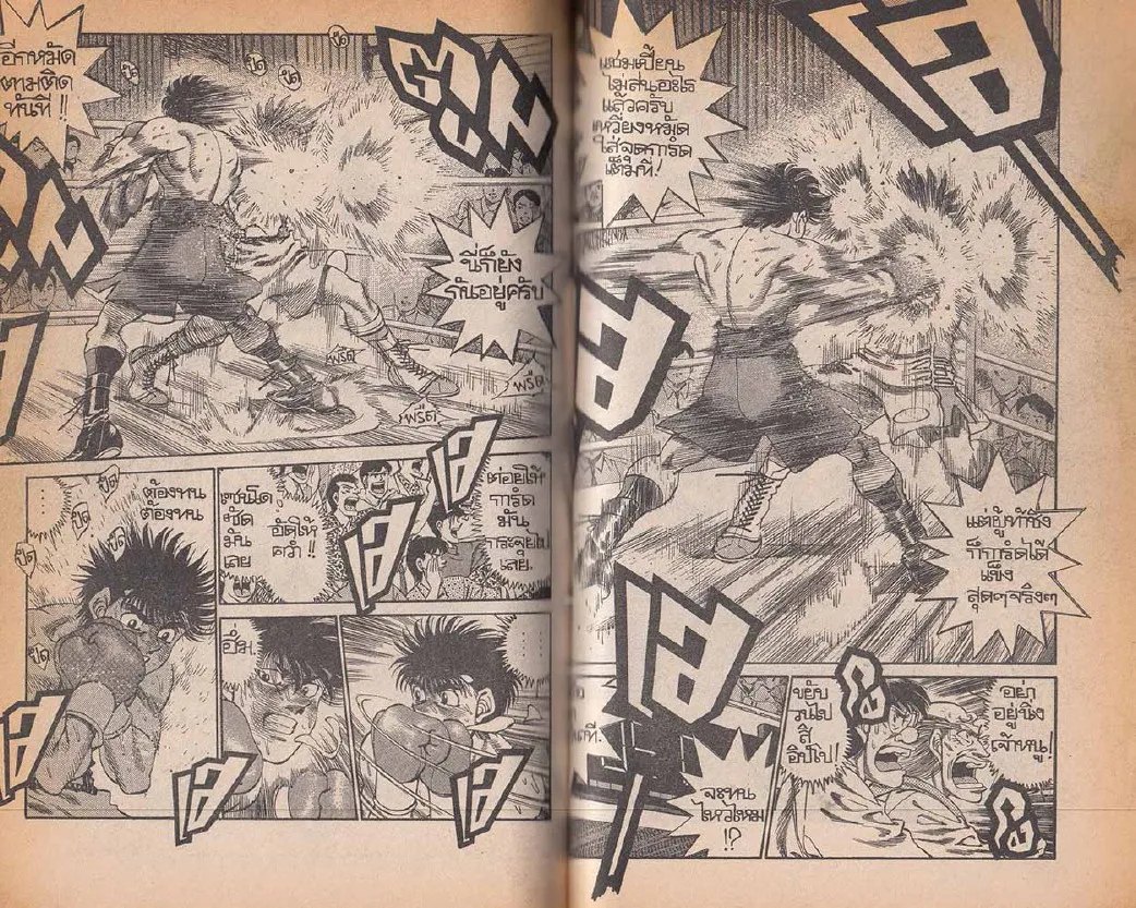 Hajime no Ippo - หน้า 16