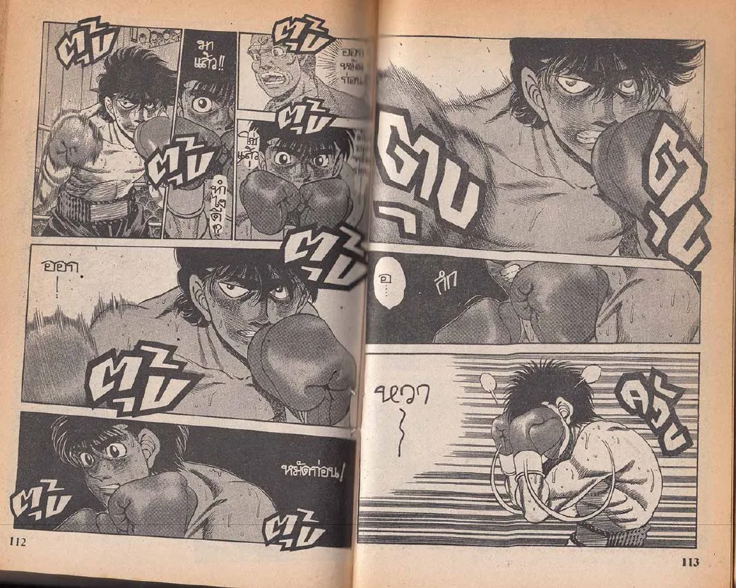 Hajime no Ippo - หน้า 26