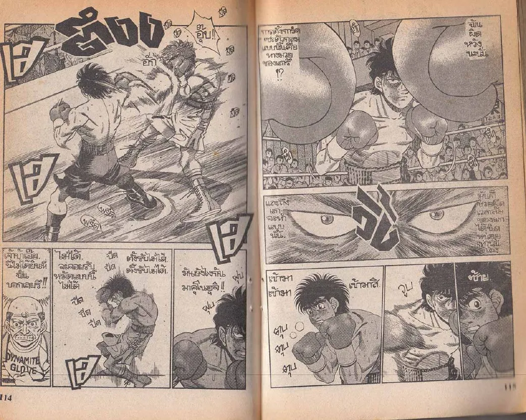 Hajime no Ippo - หน้า 27