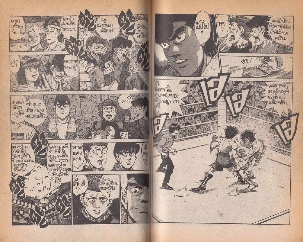 Hajime no Ippo - หน้า 9