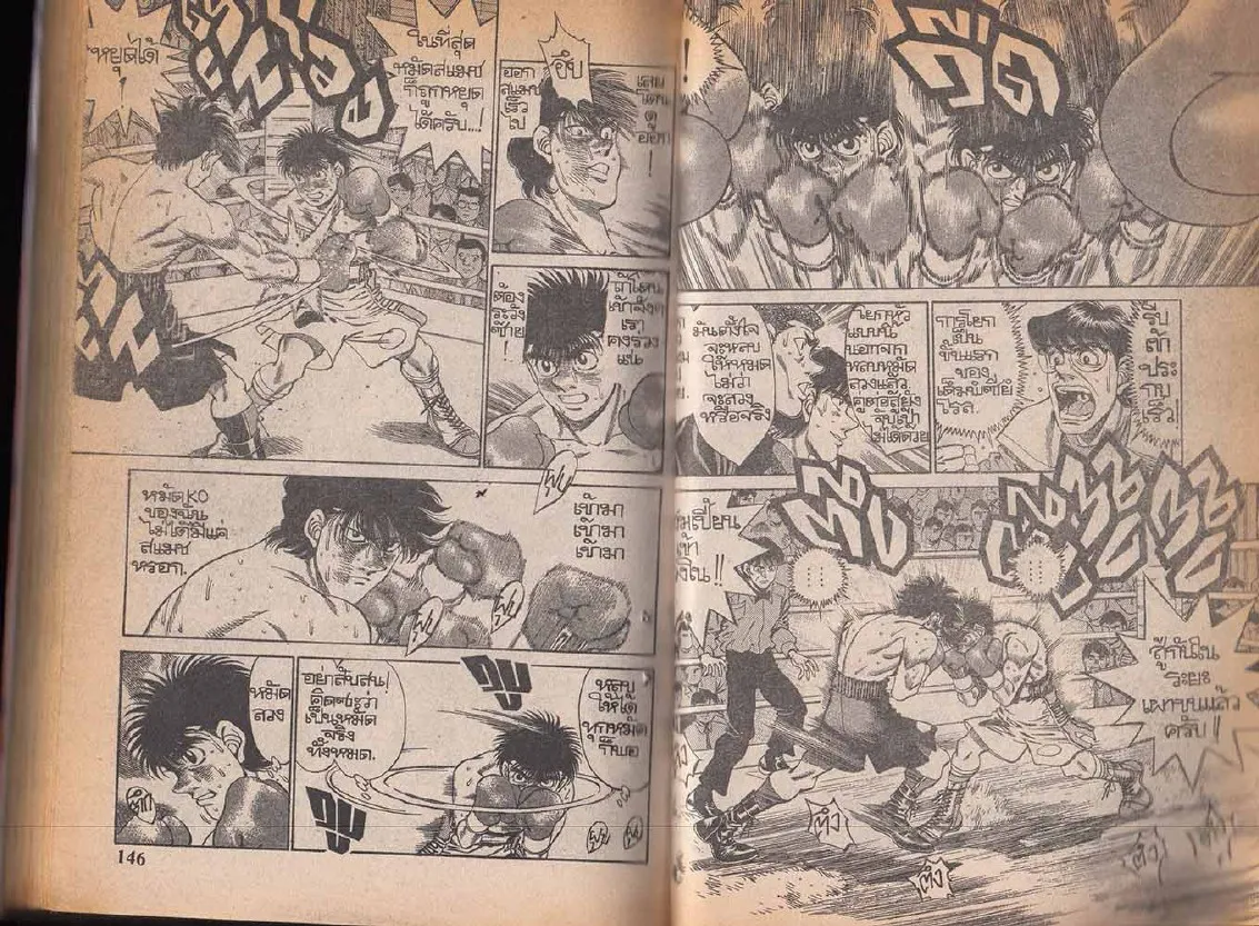 Hajime no Ippo - หน้า 13