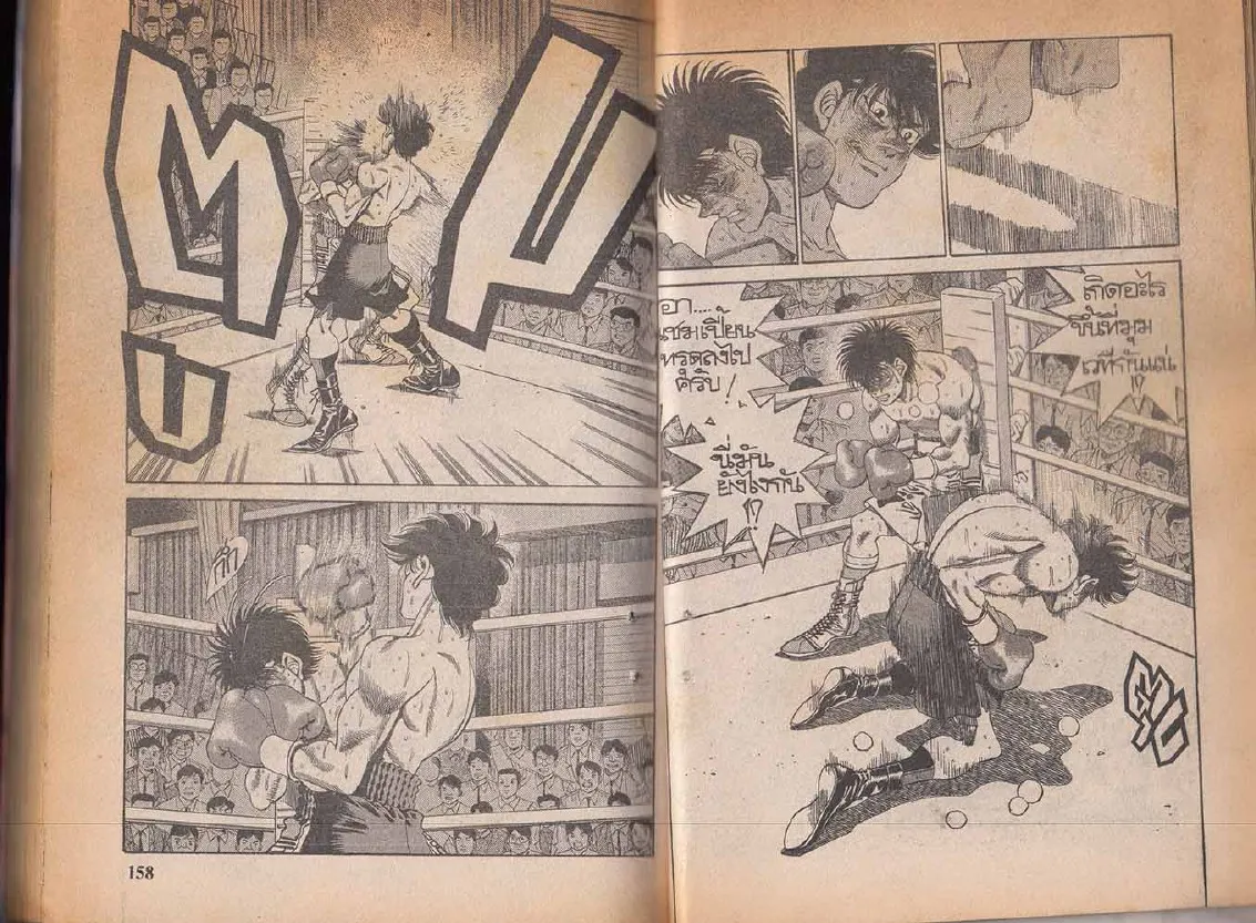 Hajime no Ippo - หน้า 19