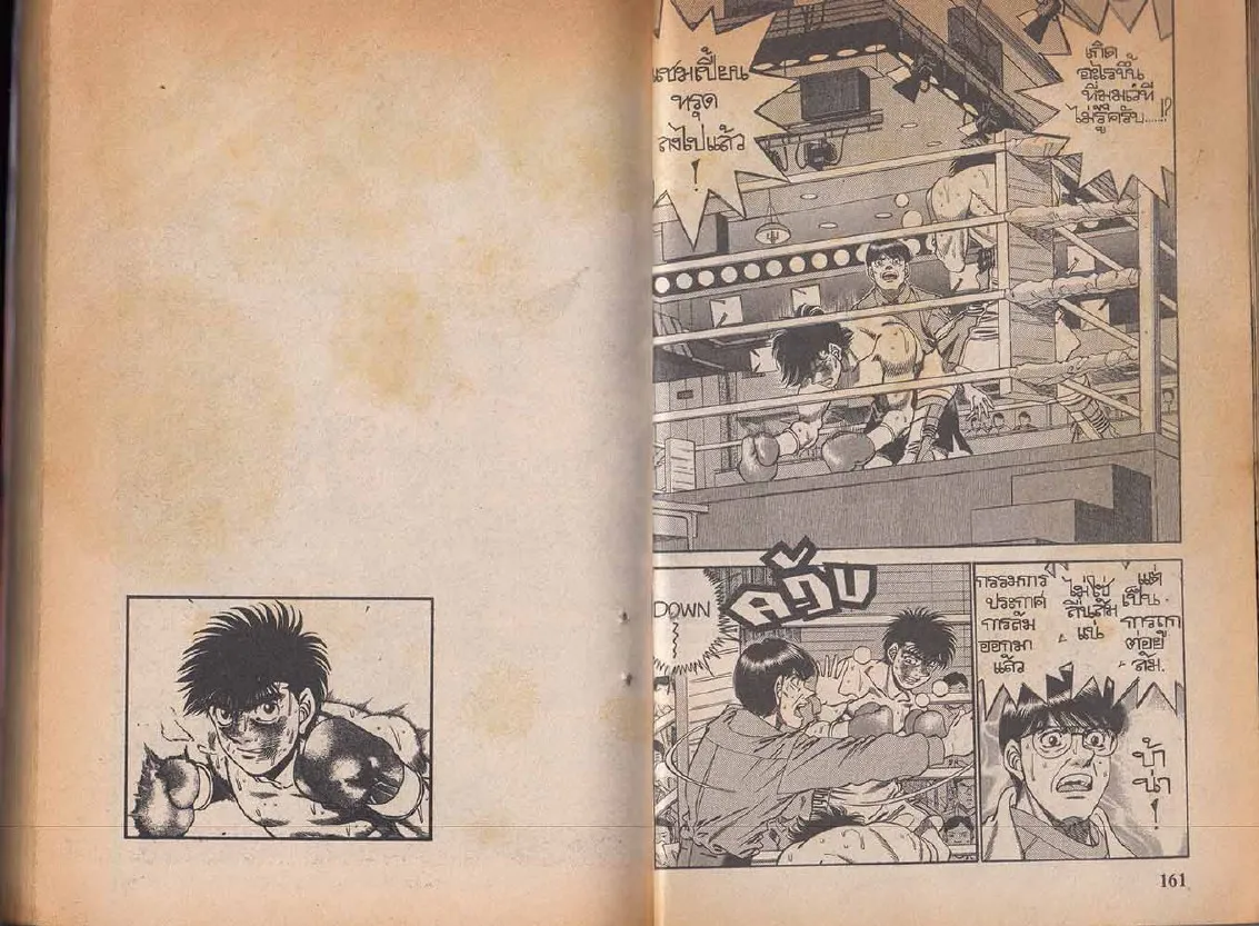 Hajime no Ippo - หน้า 20