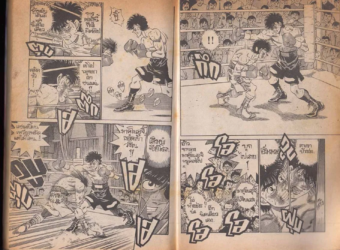 Hajime no Ippo - หน้า 26