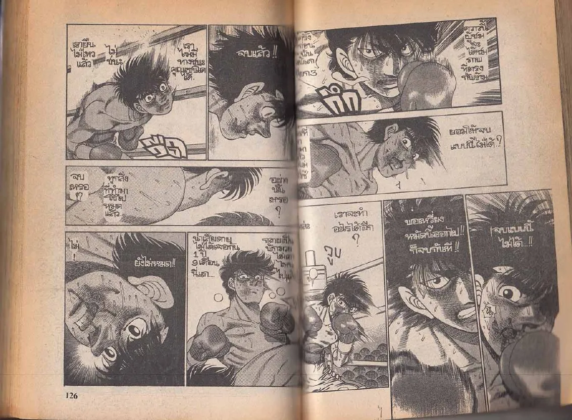 Hajime no Ippo - หน้า 3