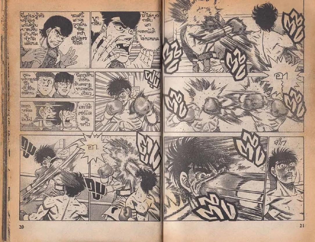 Hajime no Ippo - หน้า 10