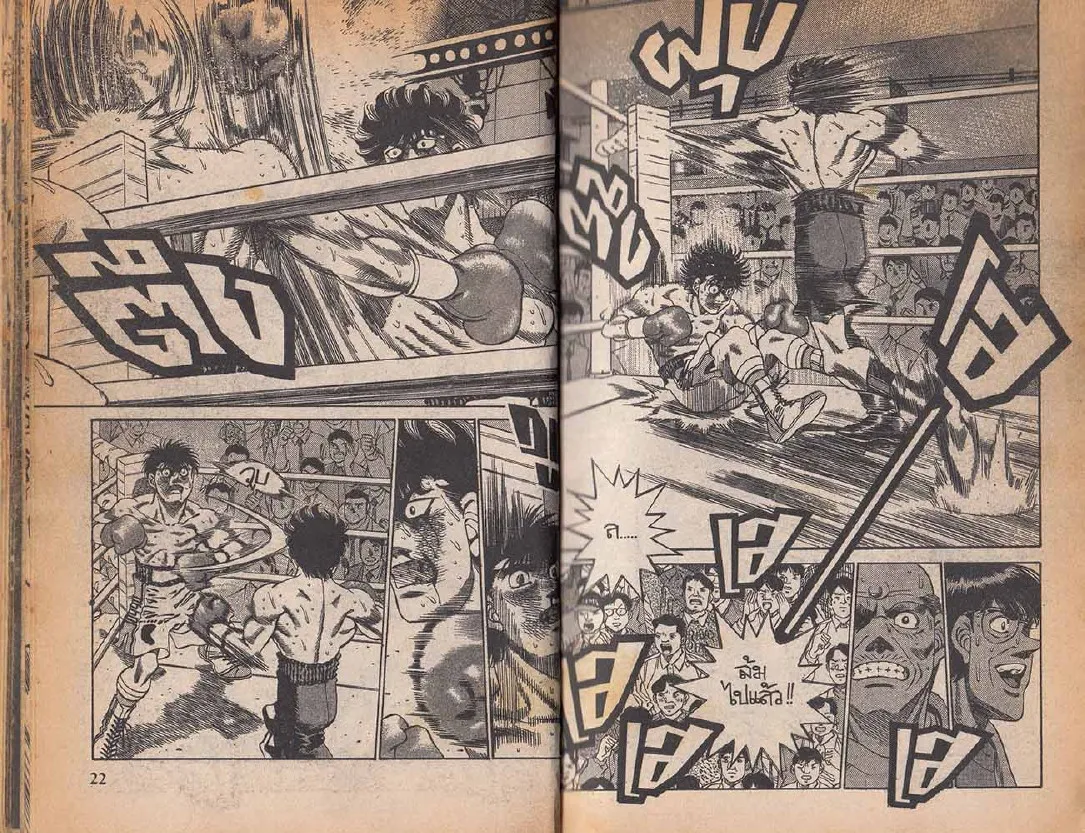 Hajime no Ippo - หน้า 11