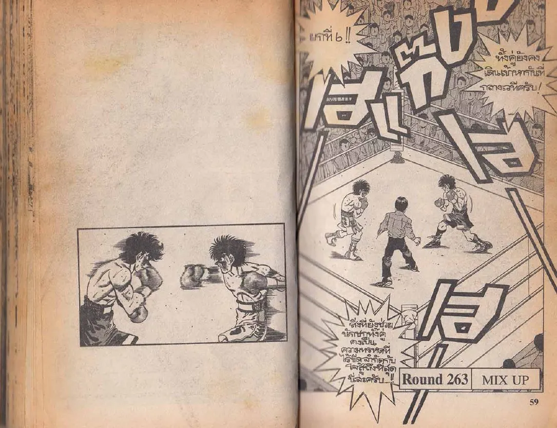 Hajime no Ippo - หน้า 29