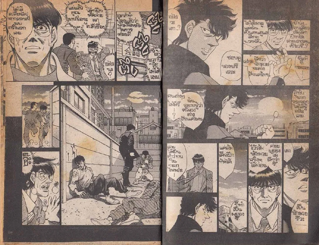 Hajime no Ippo - หน้า 5