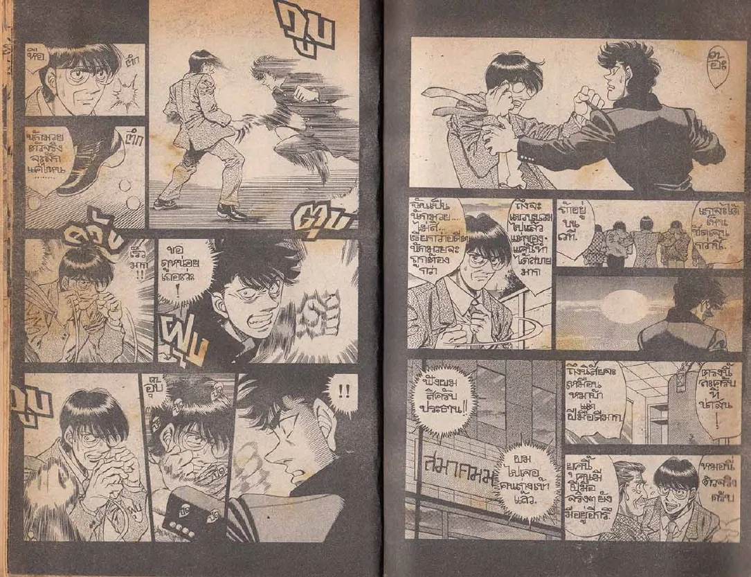 Hajime no Ippo - หน้า 6