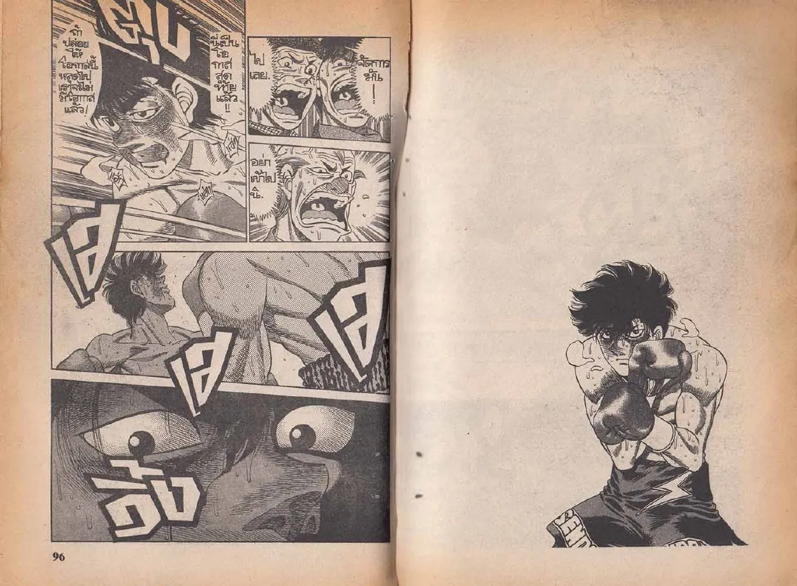 Hajime no Ippo - หน้า 18