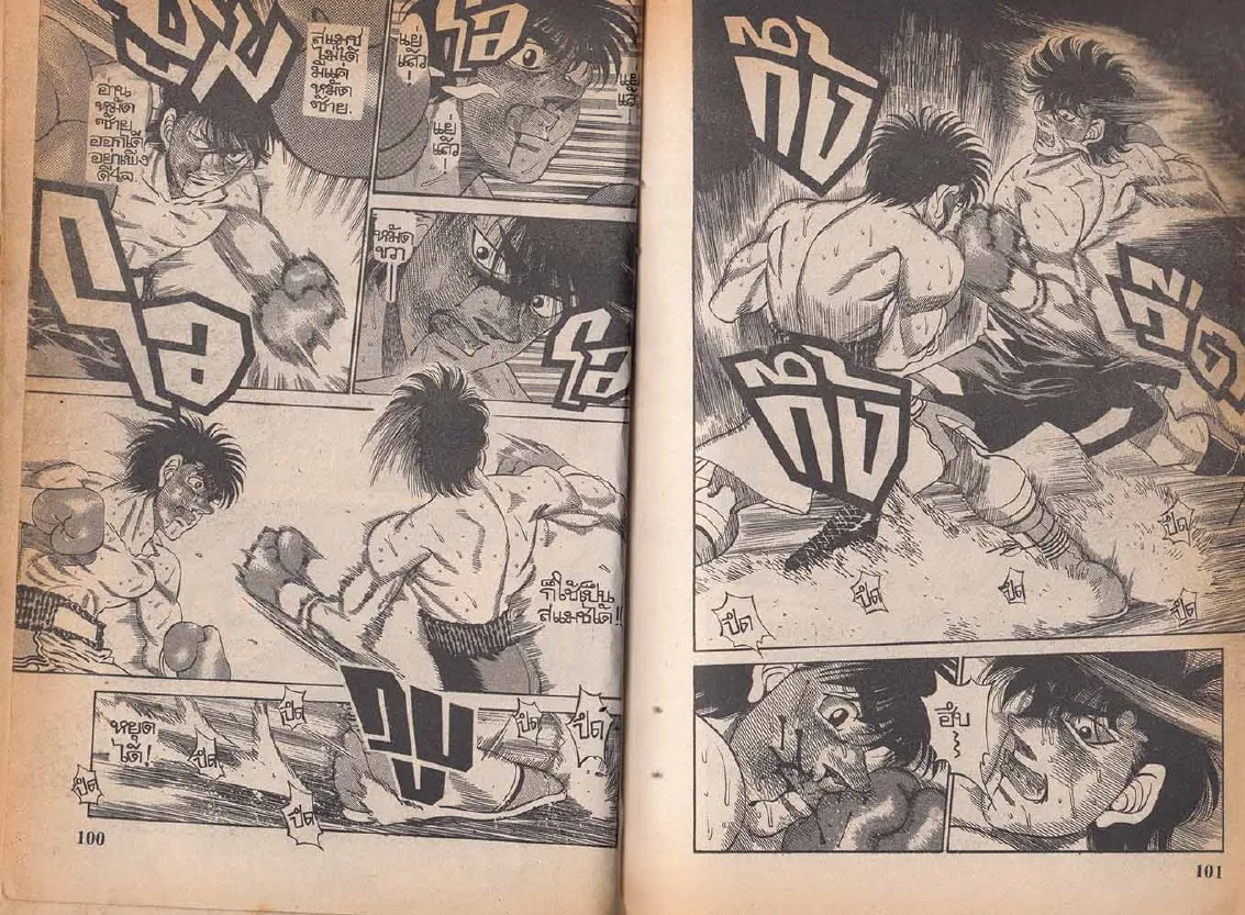 Hajime no Ippo - หน้า 20