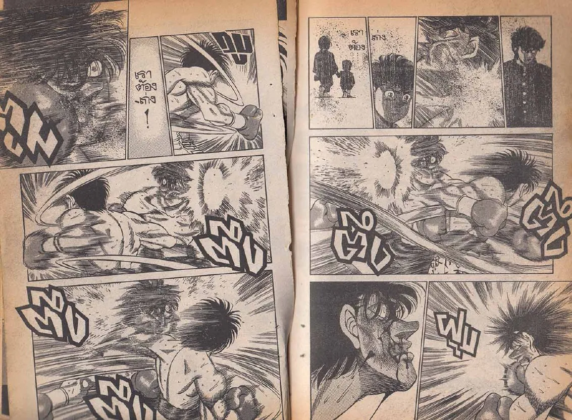 Hajime no Ippo - หน้า 26