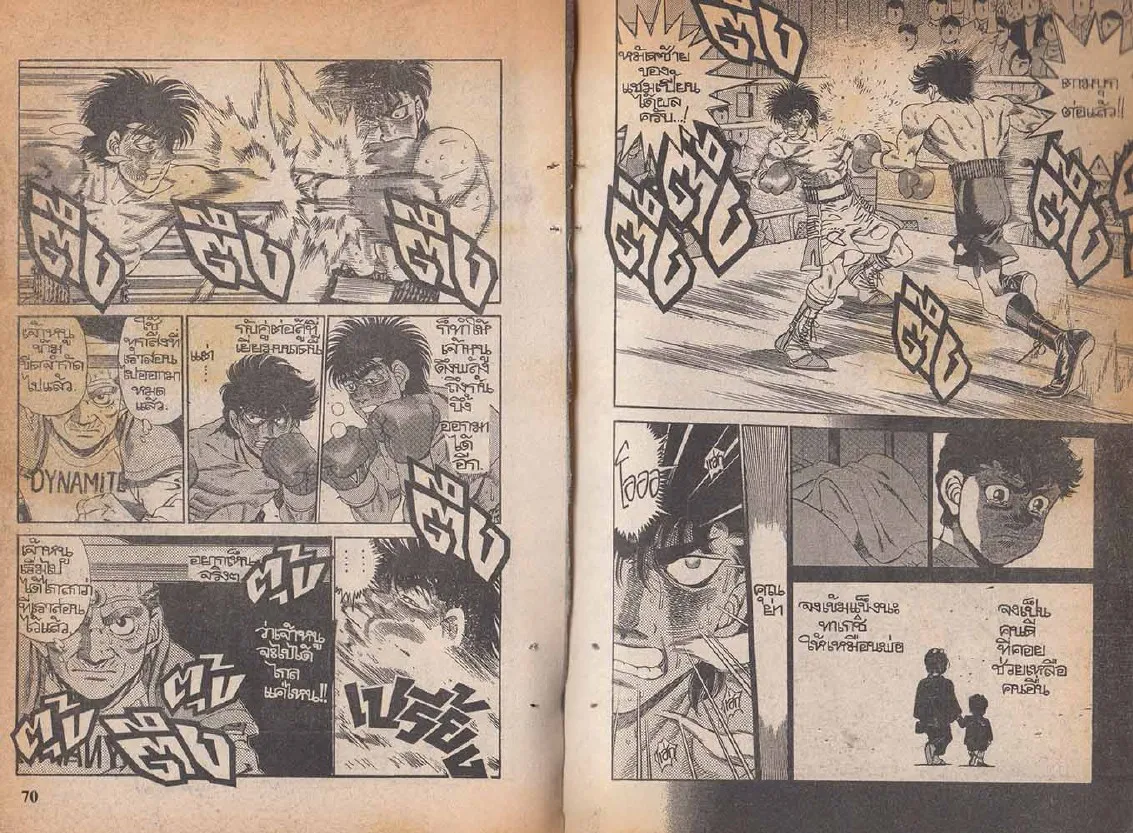 Hajime no Ippo - หน้า 5