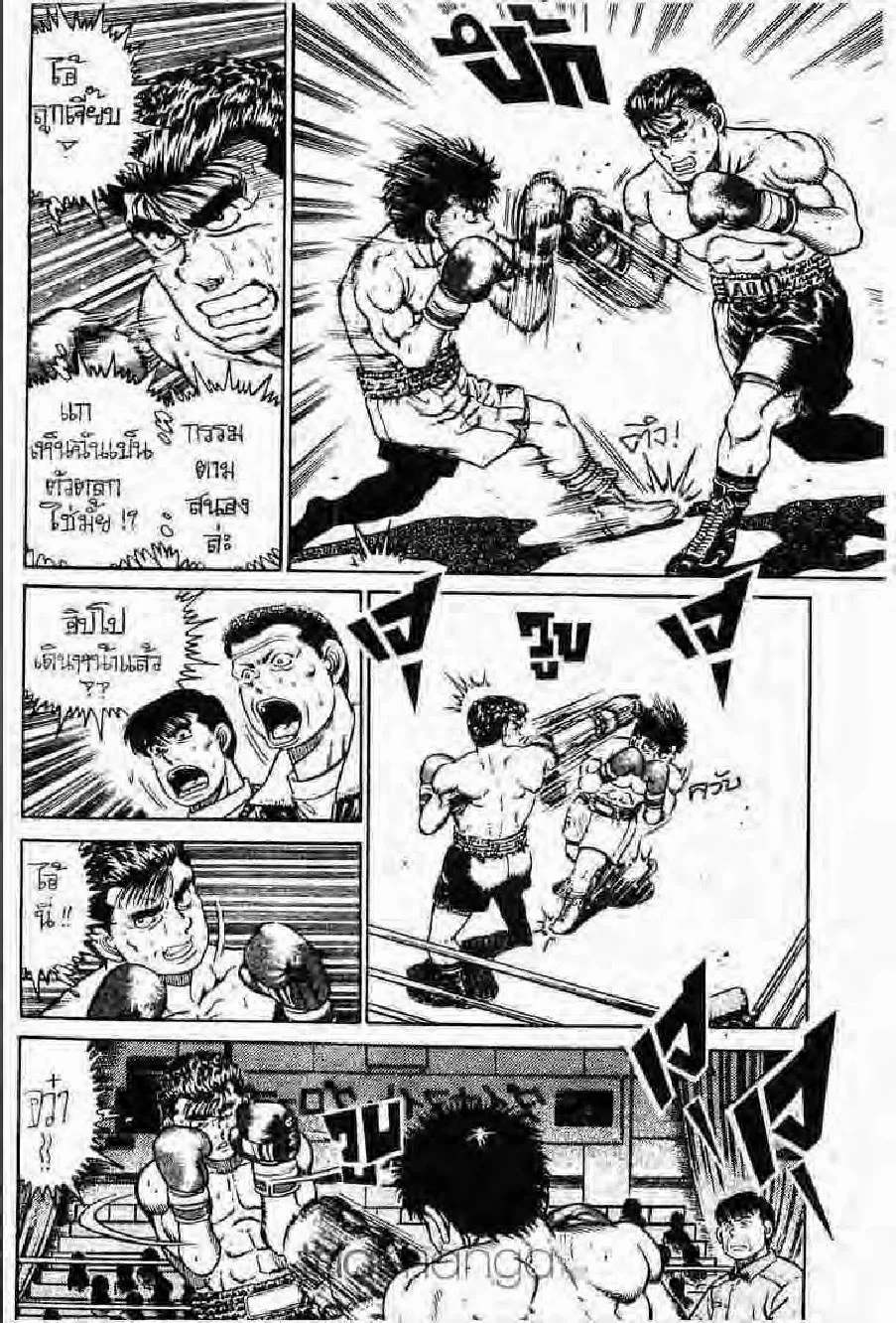 Hajime no Ippo - หน้า 11