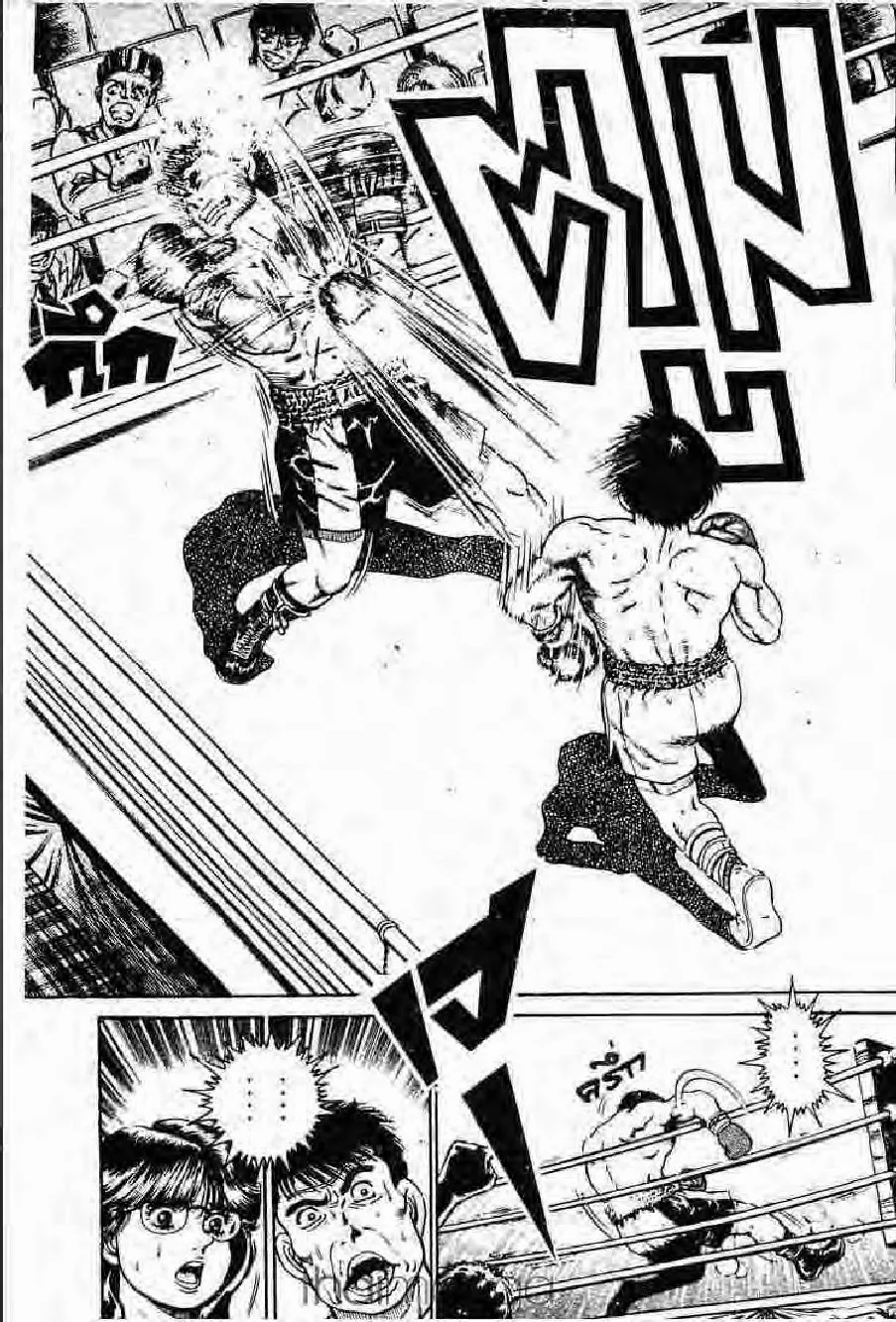 Hajime no Ippo - หน้า 12