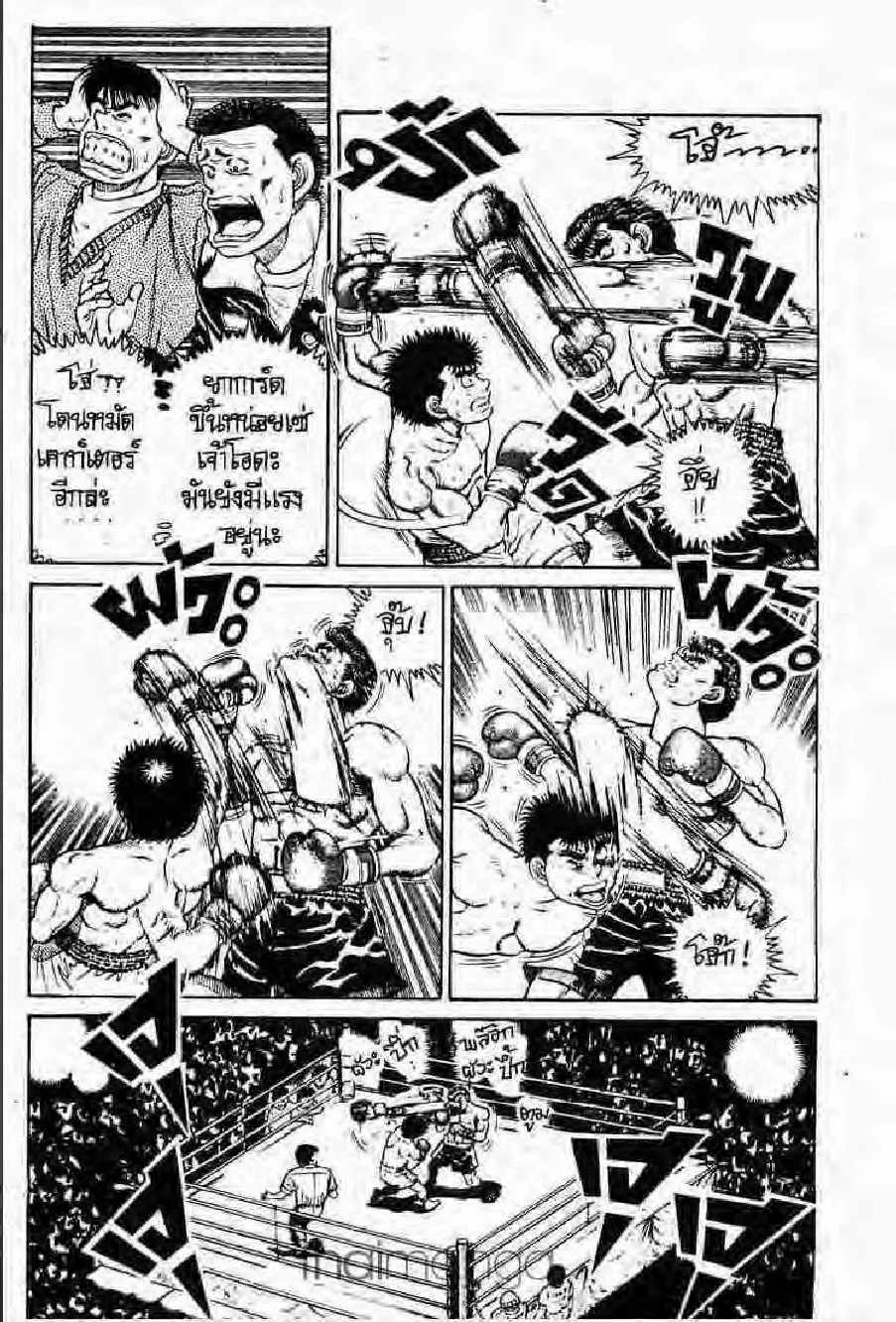 Hajime no Ippo - หน้า 17