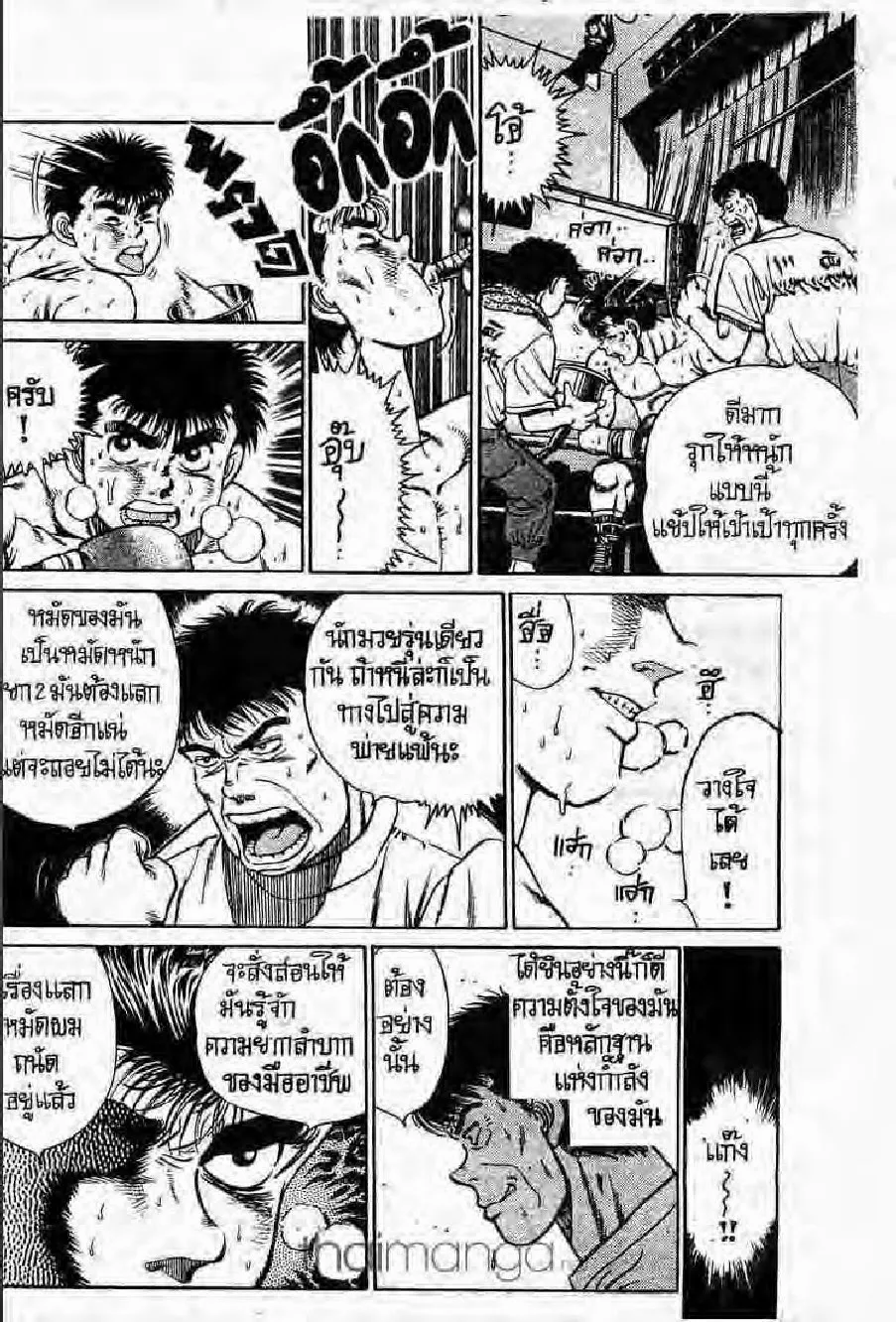 Hajime no Ippo - หน้า 19