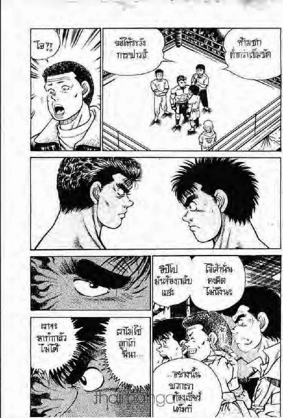 Hajime no Ippo - หน้า 2