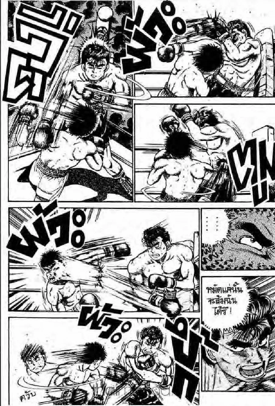 Hajime no Ippo - หน้า 25