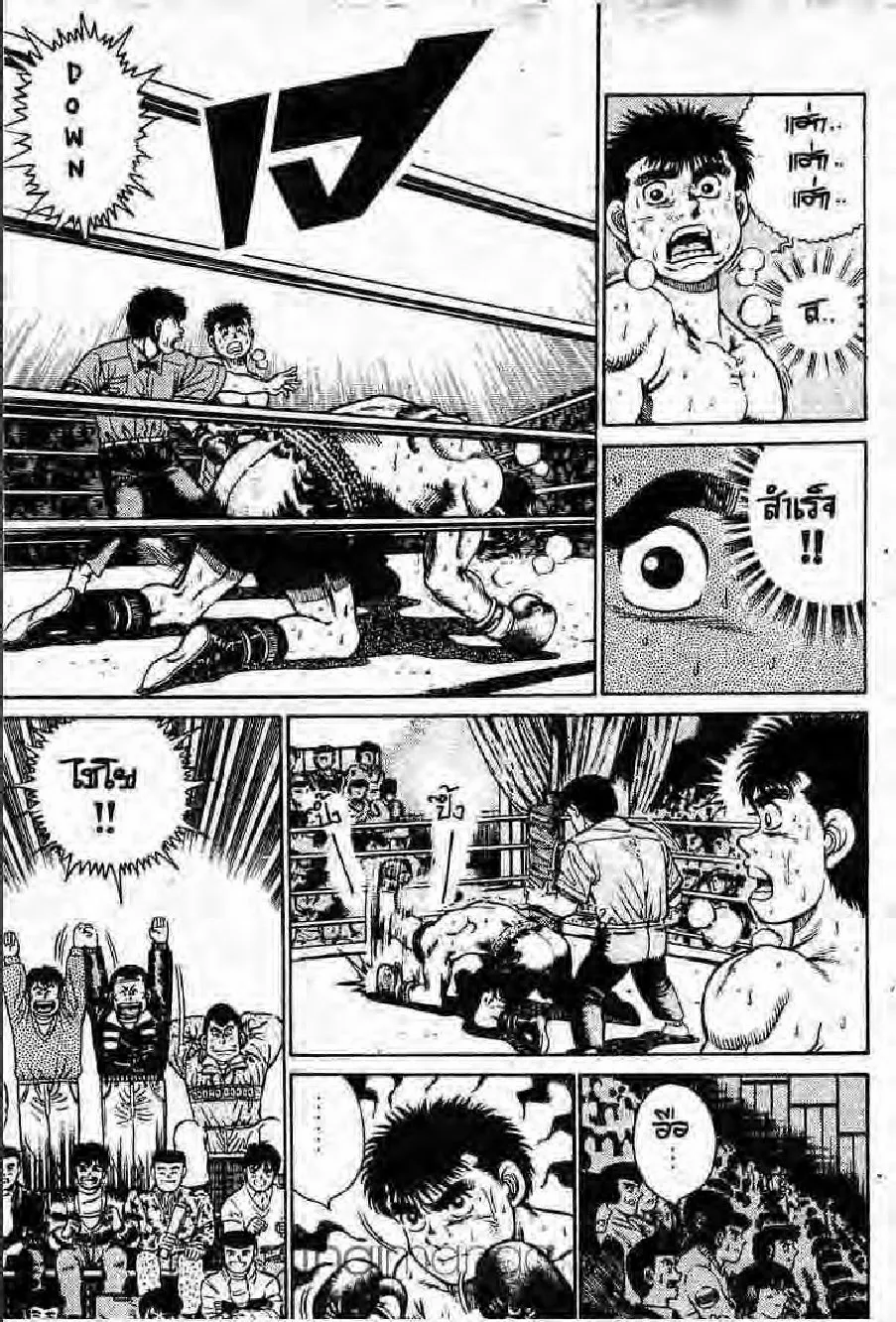 Hajime no Ippo - หน้า 28