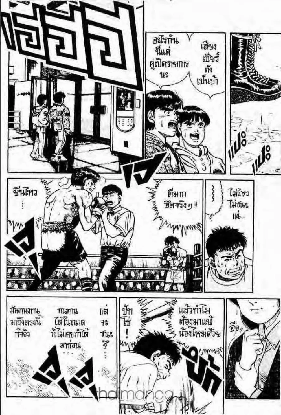 Hajime no Ippo - หน้า 29