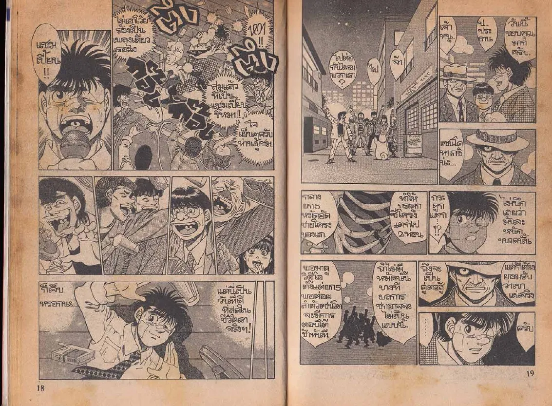 Hajime no Ippo - หน้า 39