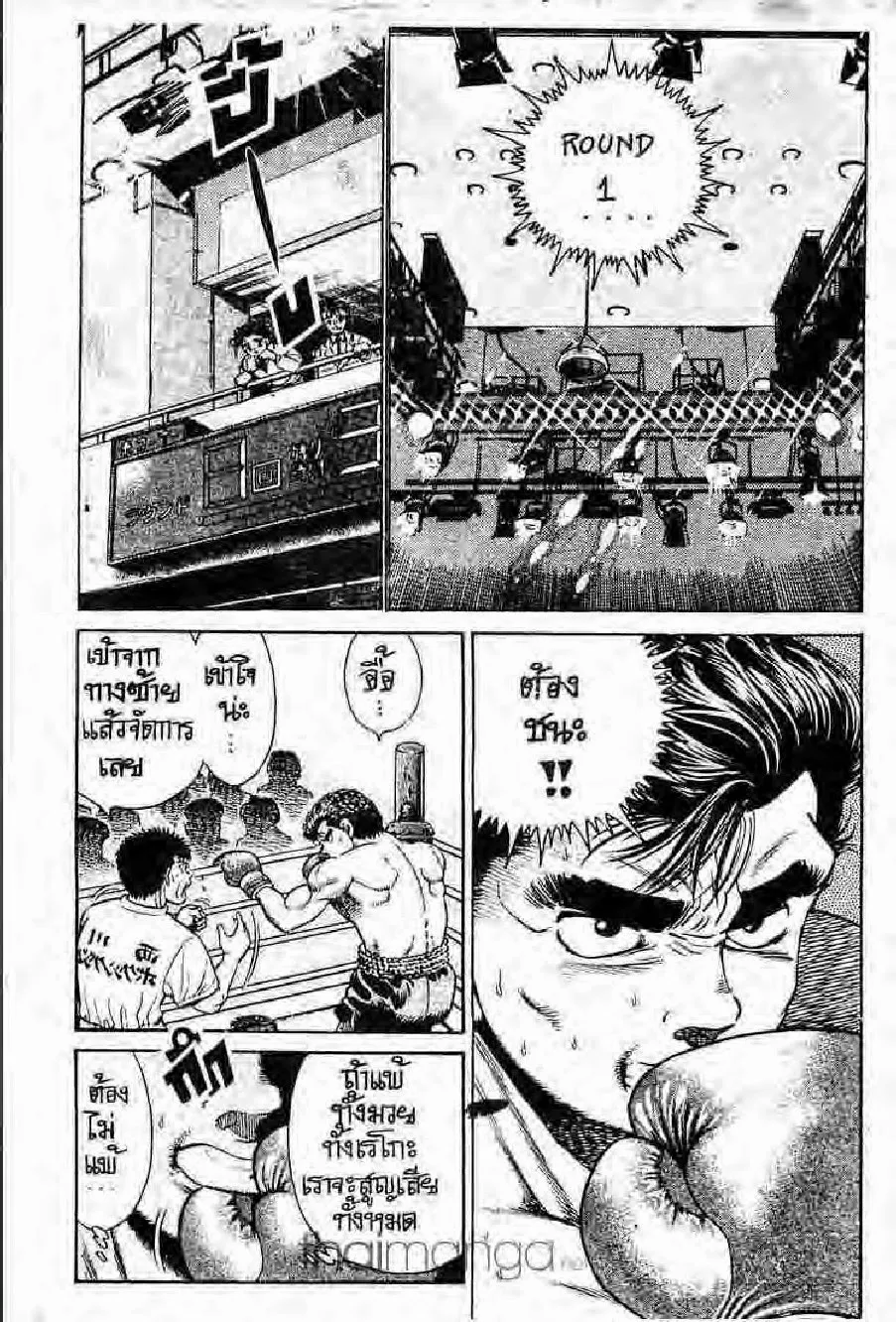 Hajime no Ippo - หน้า 4