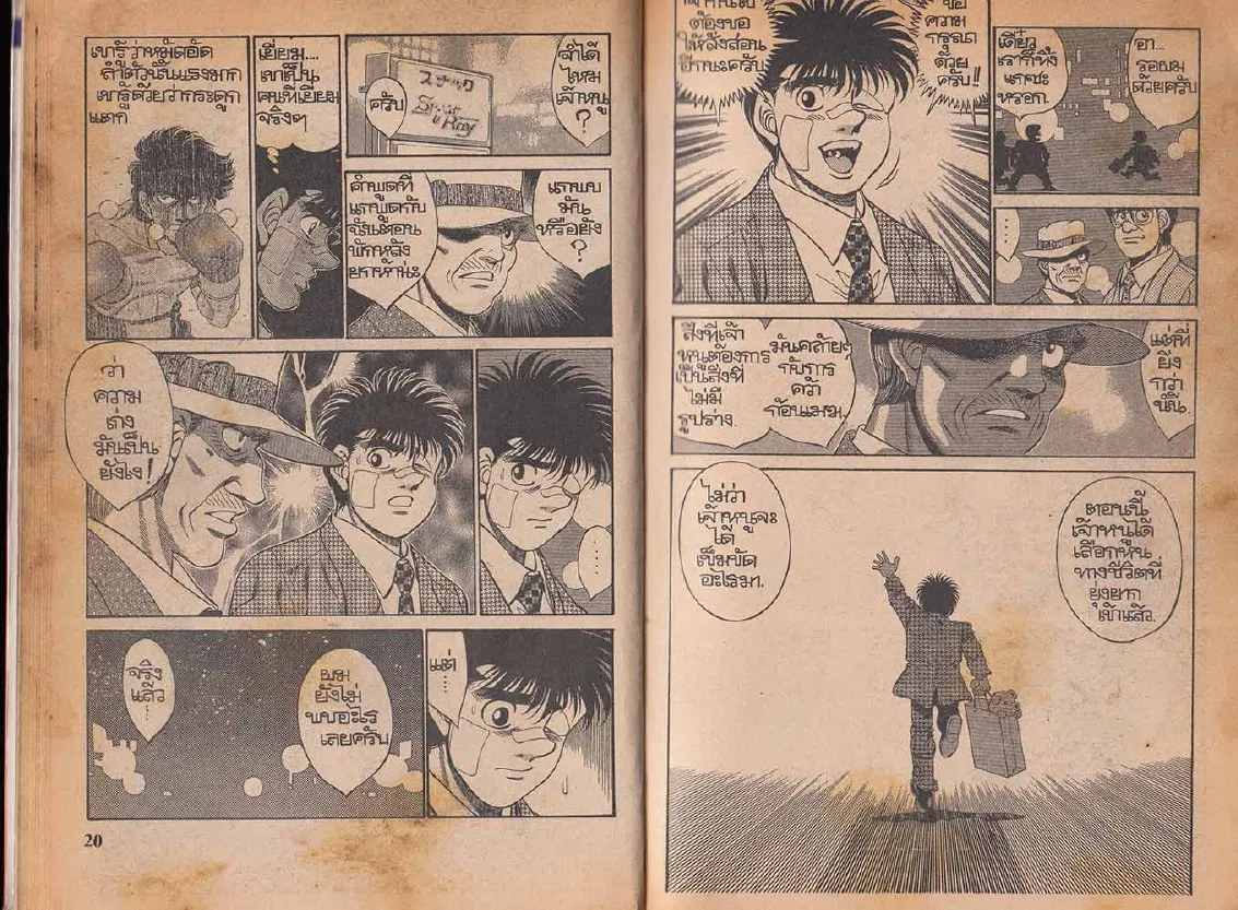 Hajime no Ippo - หน้า 40