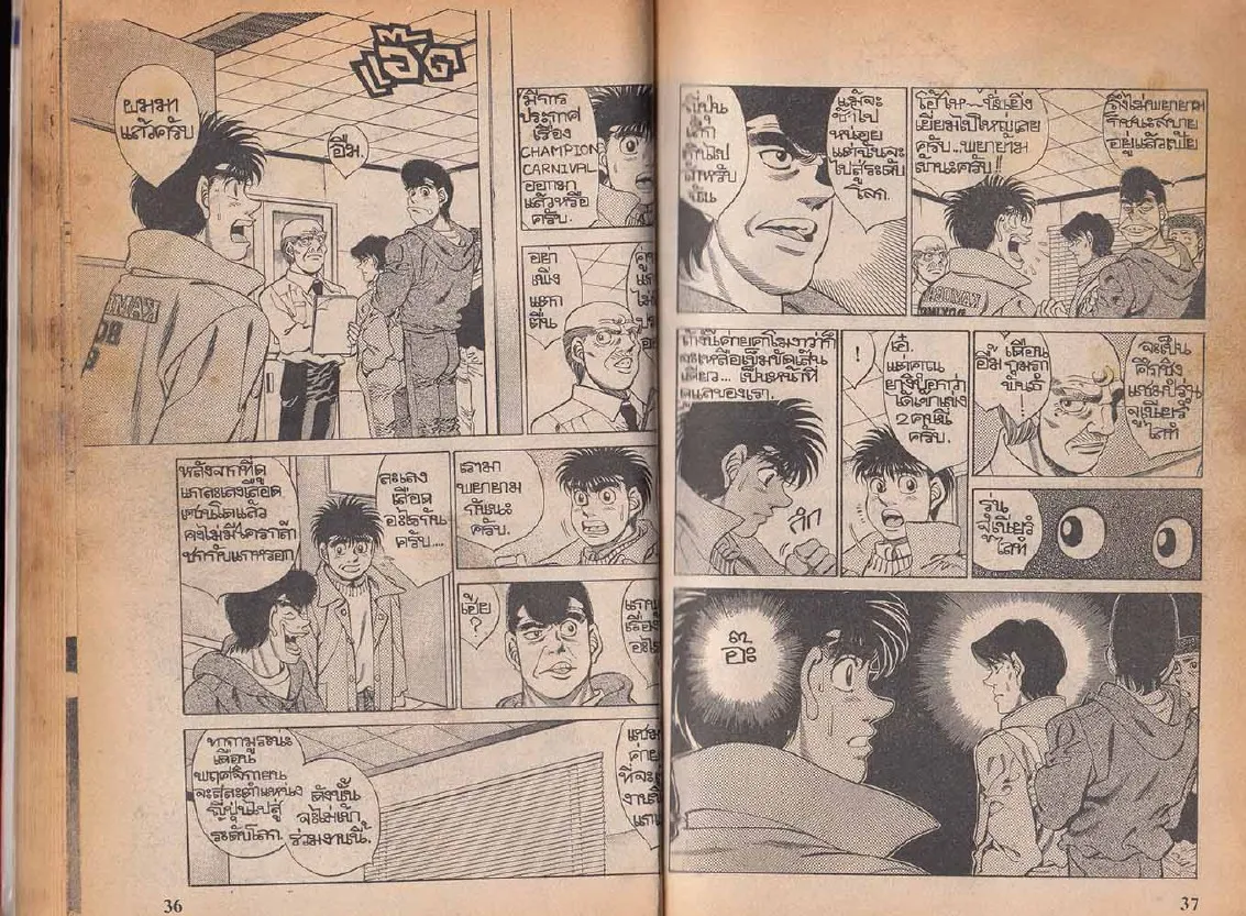 Hajime no Ippo - หน้า 48