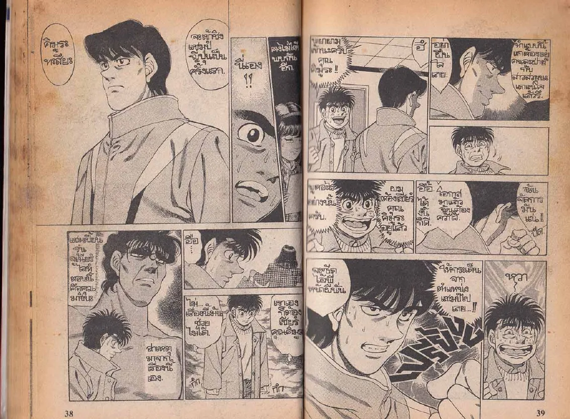 Hajime no Ippo - หน้า 49