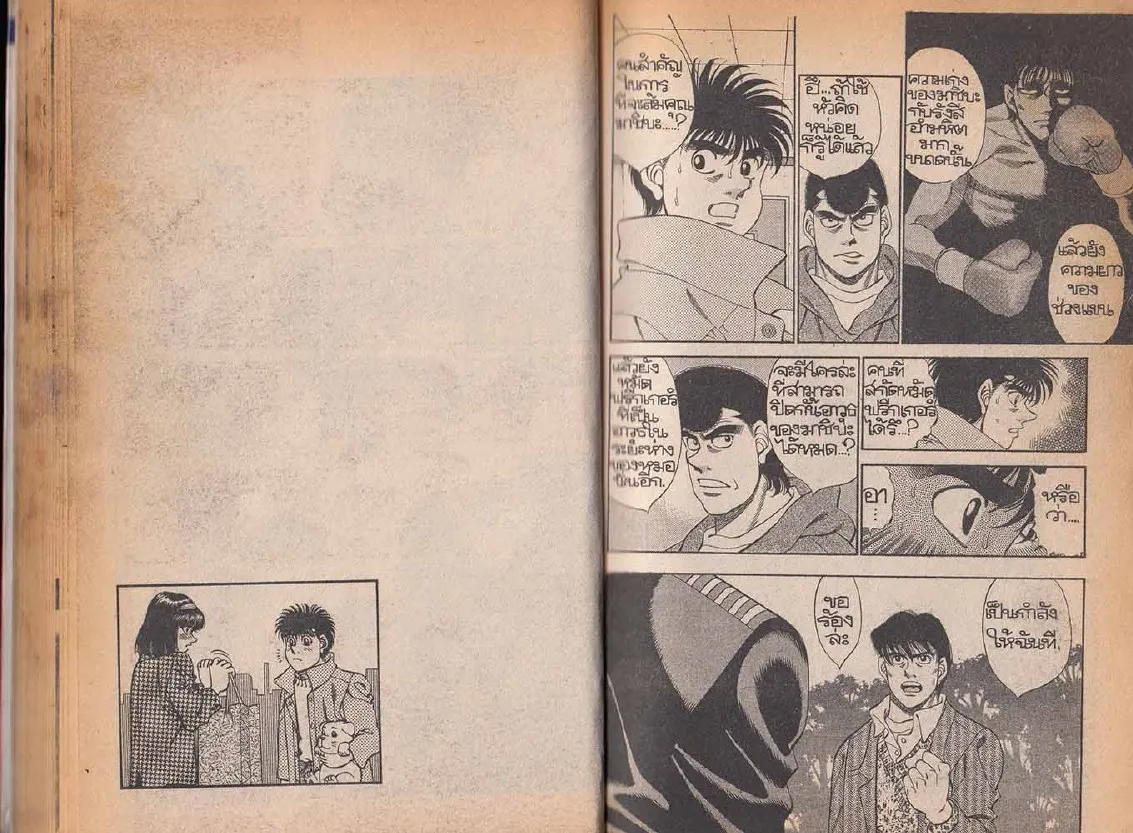 Hajime no Ippo - หน้า 51