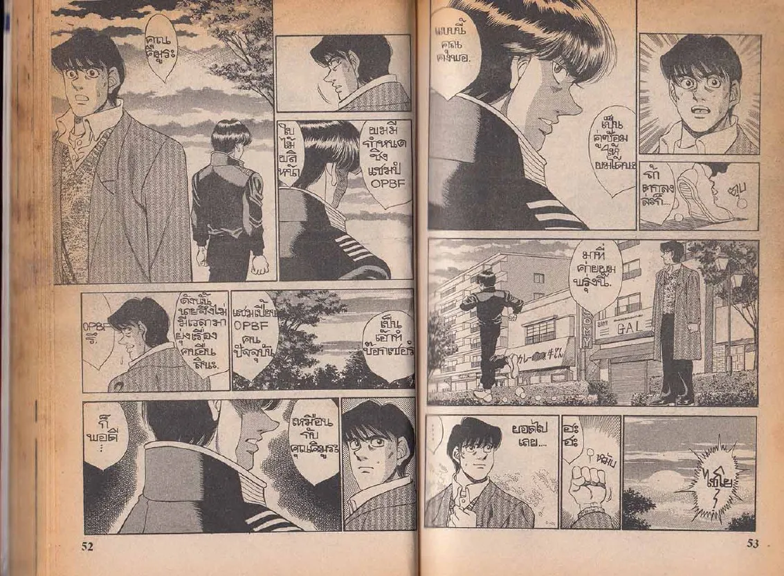 Hajime no Ippo - หน้า 56